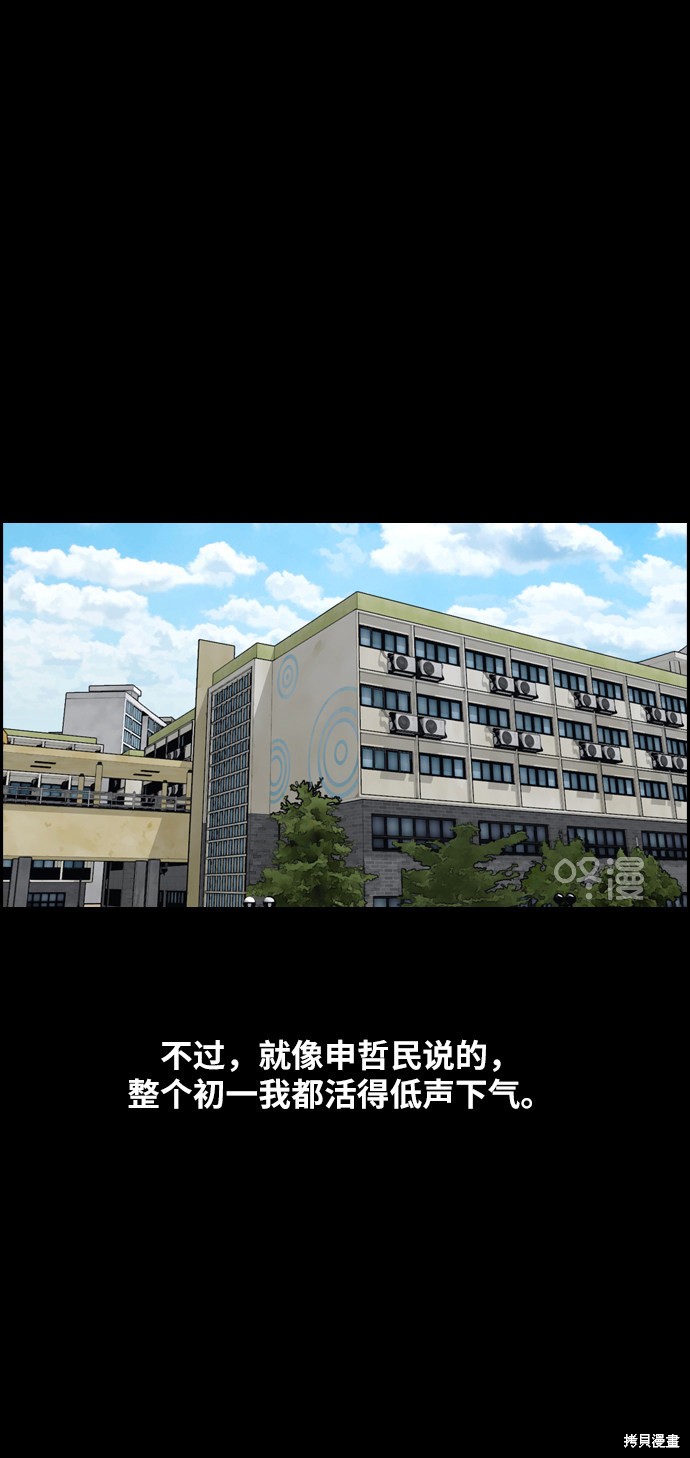 《青春白卷》漫画最新章节第271话免费下拉式在线观看章节第【48】张图片