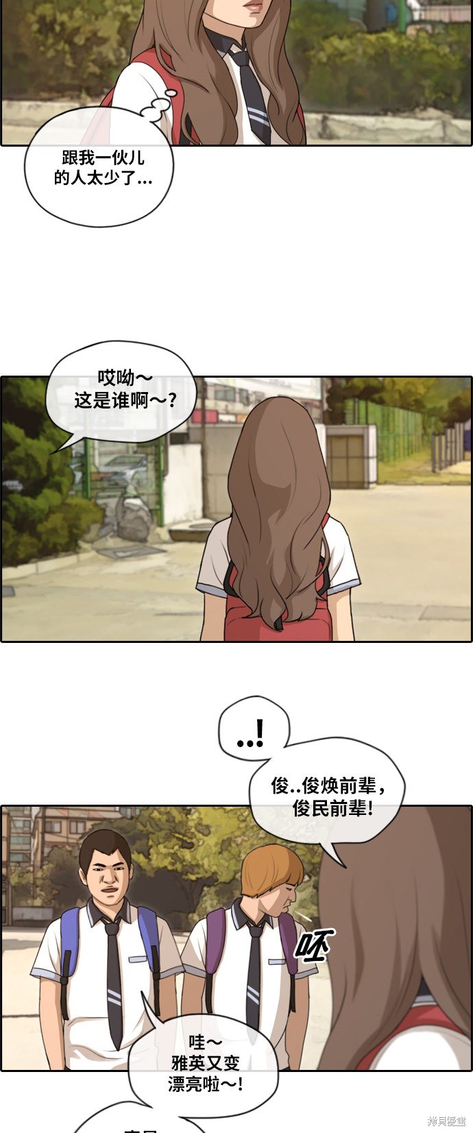 《青春白卷》漫画最新章节第119话免费下拉式在线观看章节第【8】张图片