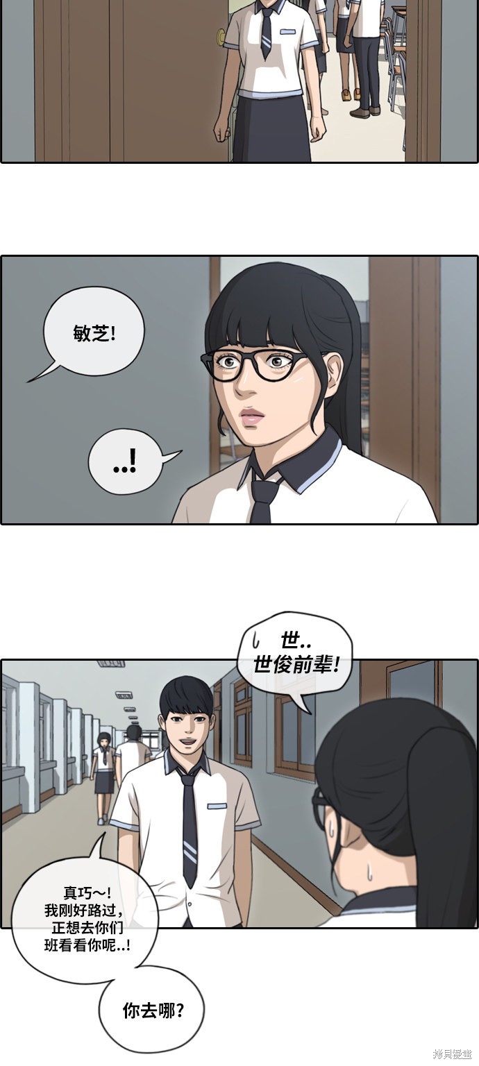 《青春白卷》漫画最新章节第105话免费下拉式在线观看章节第【18】张图片