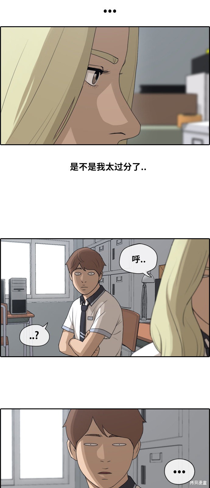 《青春白卷》漫画最新章节第115话免费下拉式在线观看章节第【15】张图片