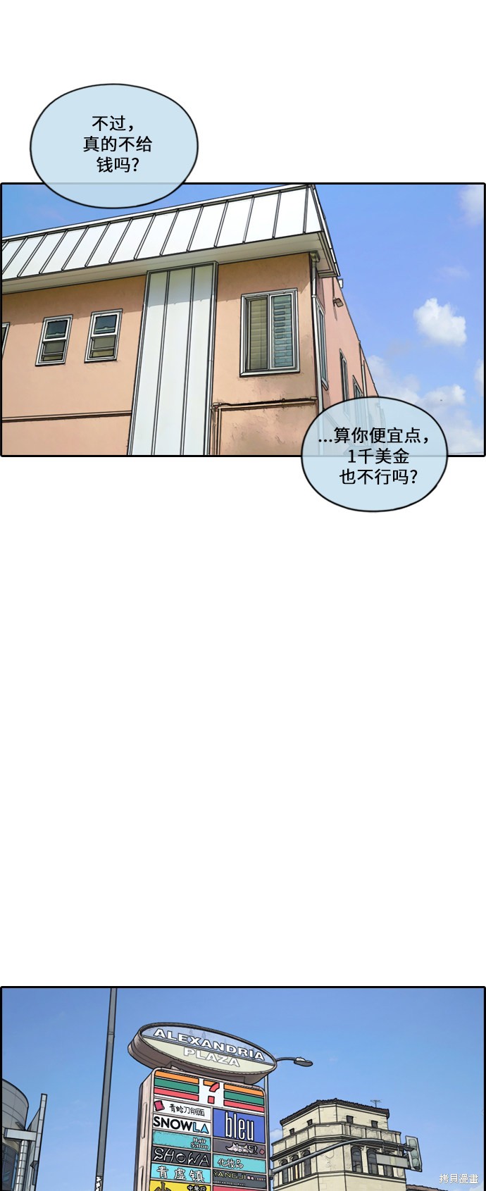 《青春白卷》漫画最新章节第204话免费下拉式在线观看章节第【14】张图片