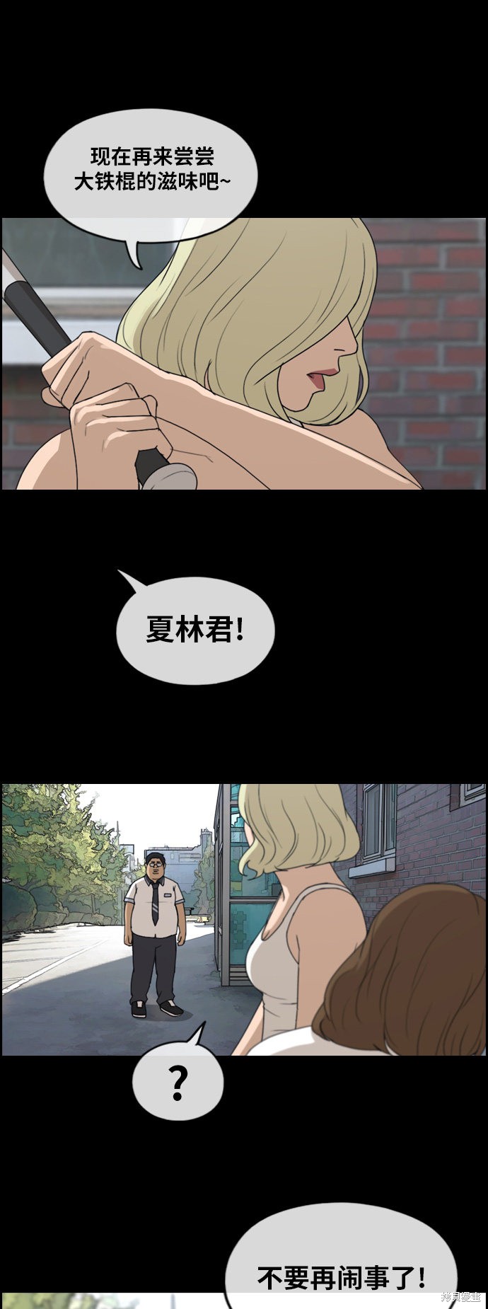 《青春白卷》漫画最新章节第255话免费下拉式在线观看章节第【11】张图片