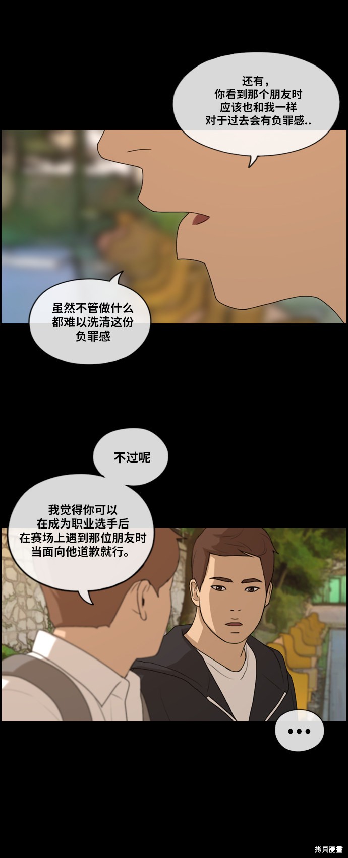 《青春白卷》漫画最新章节第176话免费下拉式在线观看章节第【38】张图片