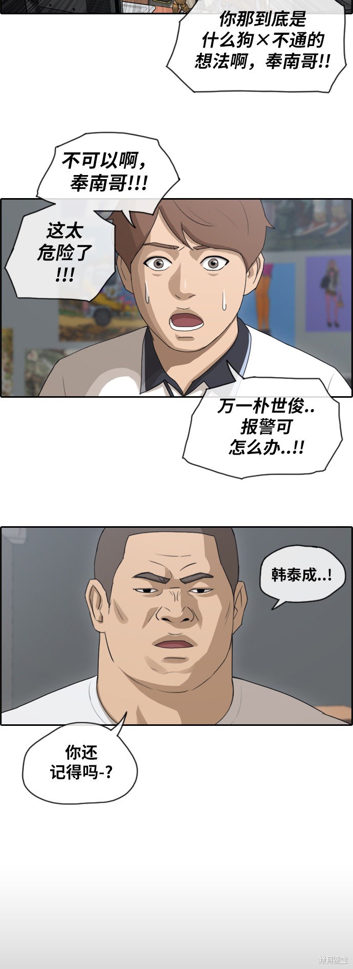 《青春白卷》漫画最新章节第106话免费下拉式在线观看章节第【27】张图片