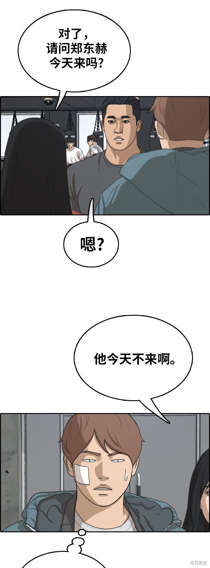 《青春白卷》漫画最新章节第314话免费下拉式在线观看章节第【38】张图片