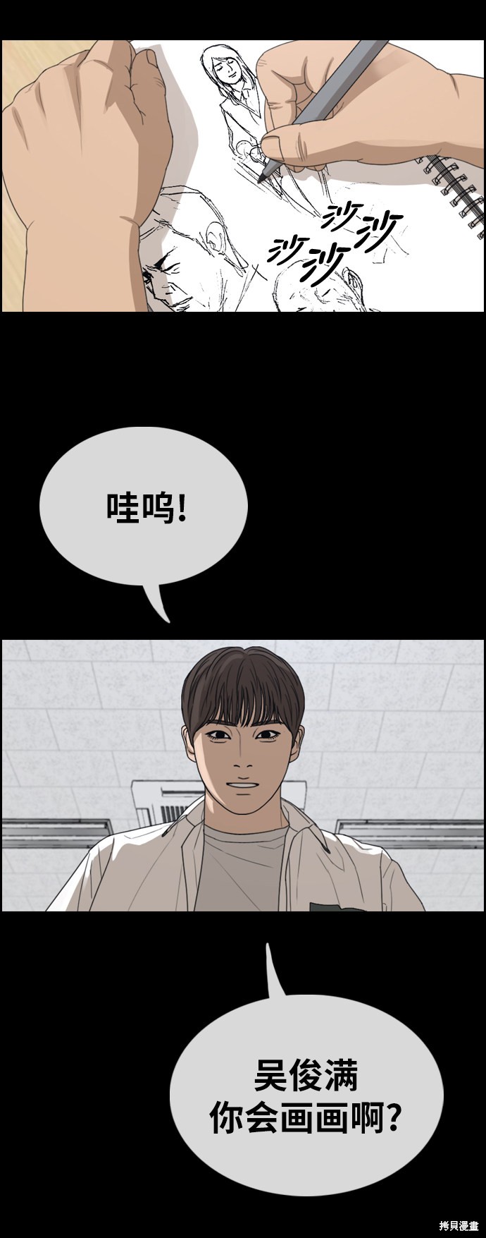 《青春白卷》漫画最新章节第343话免费下拉式在线观看章节第【30】张图片