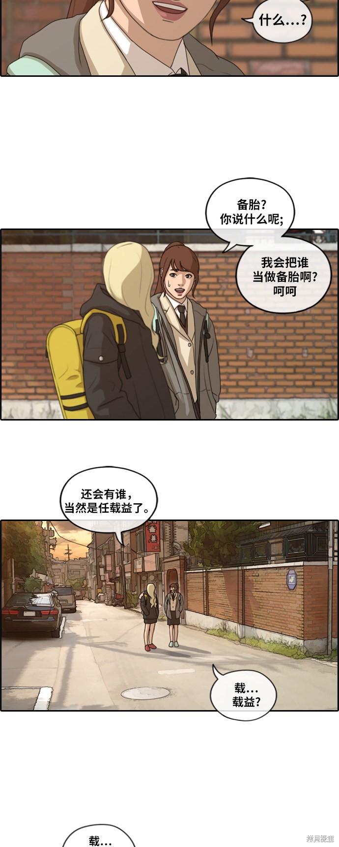 《青春白卷》漫画最新章节第165话免费下拉式在线观看章节第【18】张图片