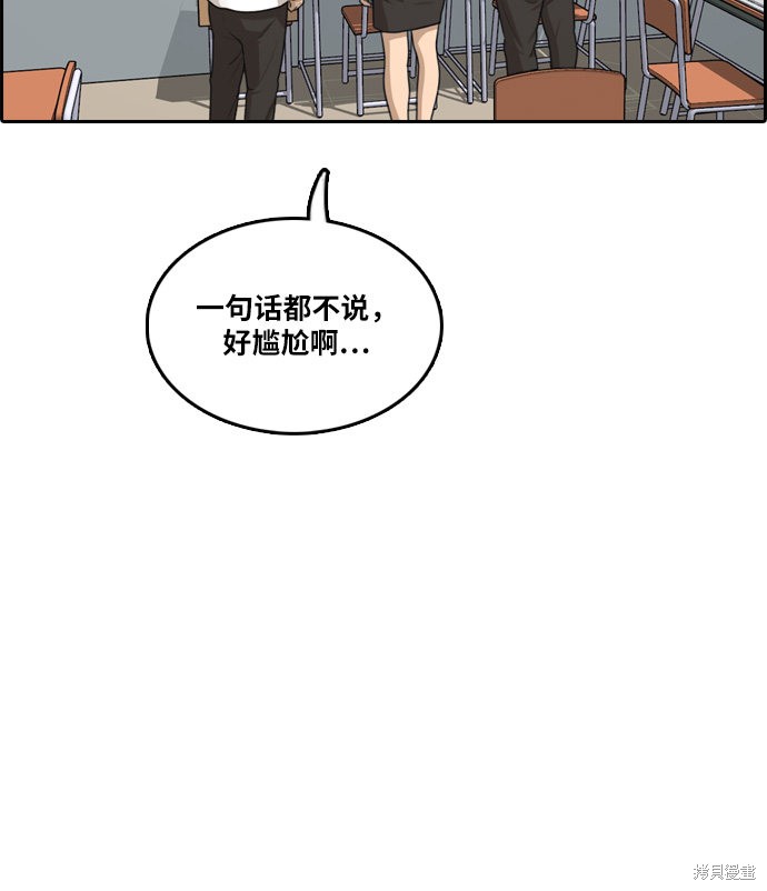 《青春白卷》漫画最新章节第300话免费下拉式在线观看章节第【75】张图片