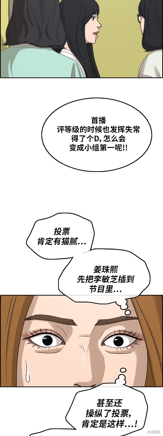 《青春白卷》漫画最新章节第291话免费下拉式在线观看章节第【19】张图片