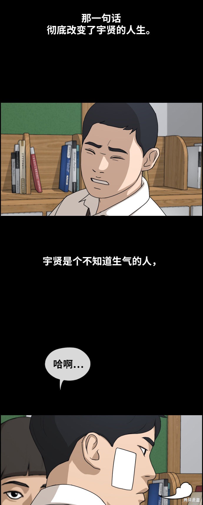 《青春白卷》漫画最新章节第265话免费下拉式在线观看章节第【29】张图片