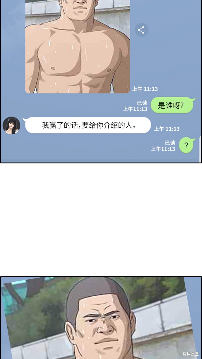 《青春白卷》漫画最新章节第335话免费下拉式在线观看章节第【59】张图片