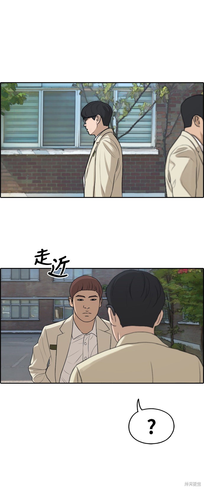 《青春白卷》漫画最新章节第285话免费下拉式在线观看章节第【38】张图片