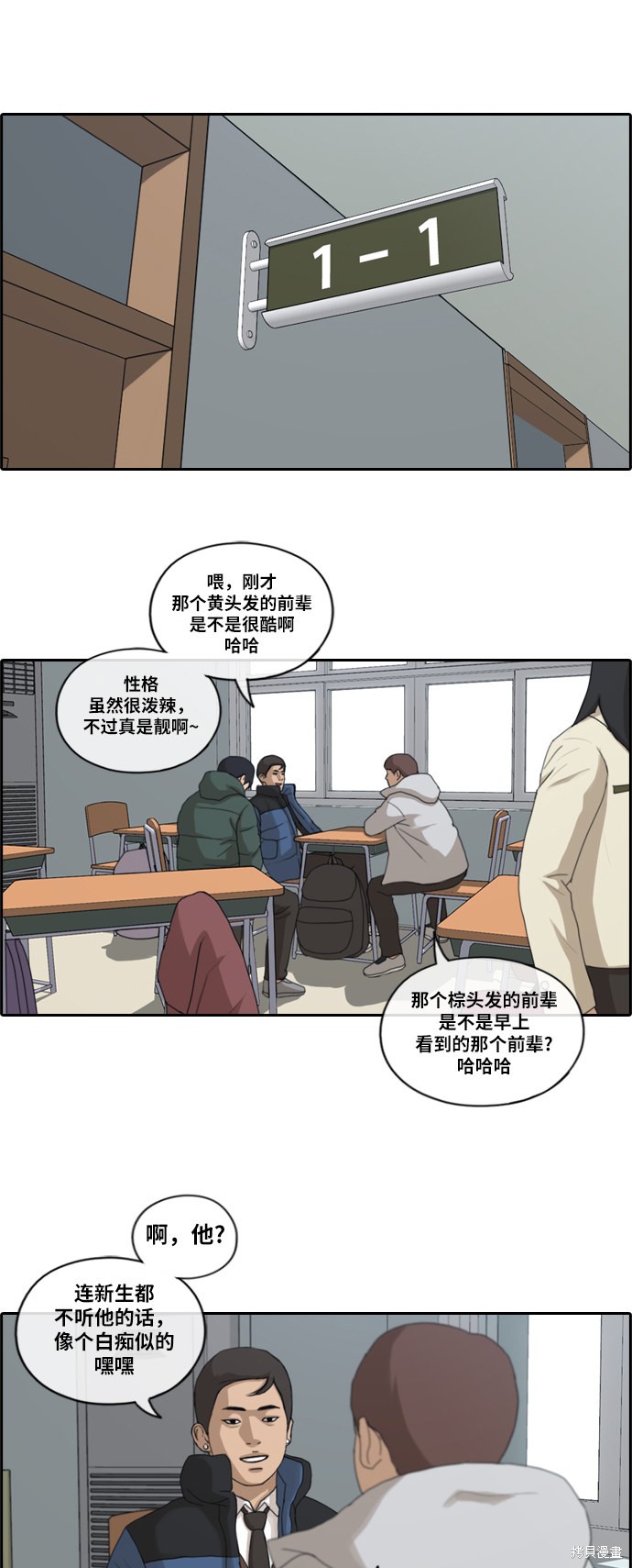 《青春白卷》漫画最新章节第163话免费下拉式在线观看章节第【9】张图片