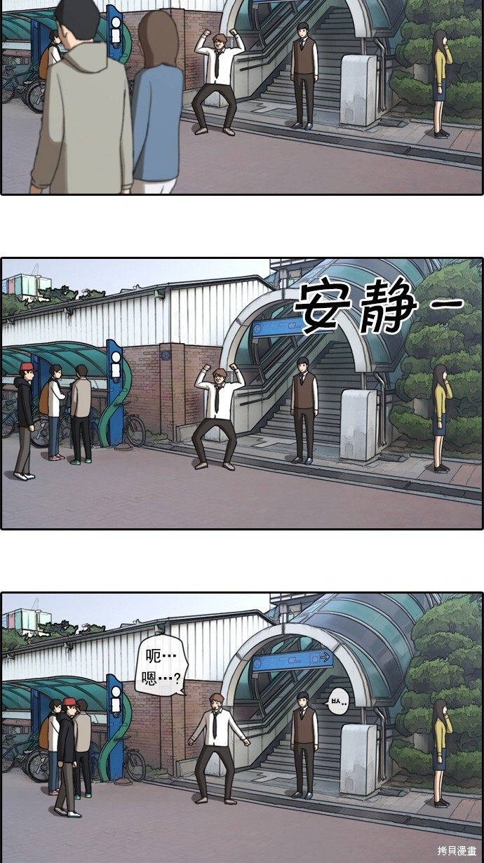 《青春白卷》漫画最新章节第49话免费下拉式在线观看章节第【38】张图片