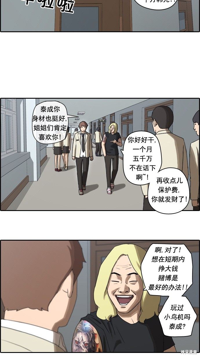 《青春白卷》漫画最新章节第24话免费下拉式在线观看章节第【33】张图片