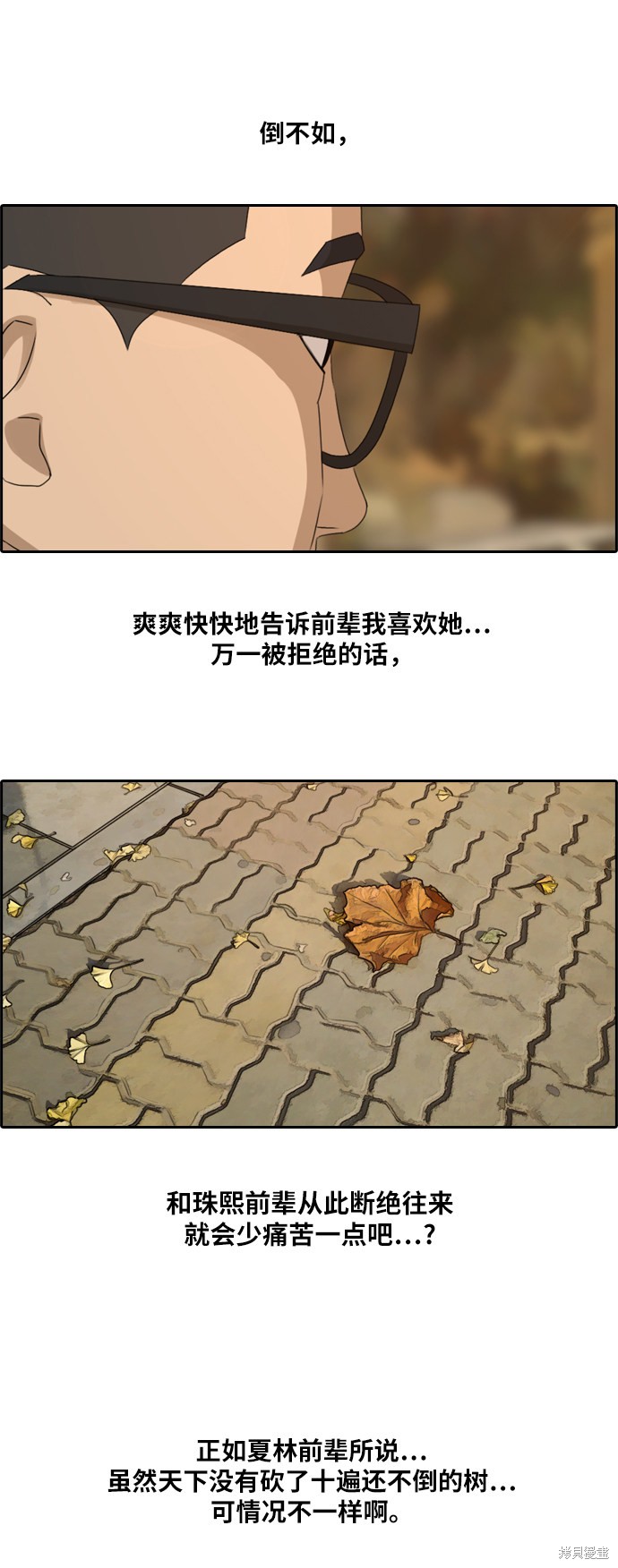 《青春白卷》漫画最新章节第160话免费下拉式在线观看章节第【26】张图片