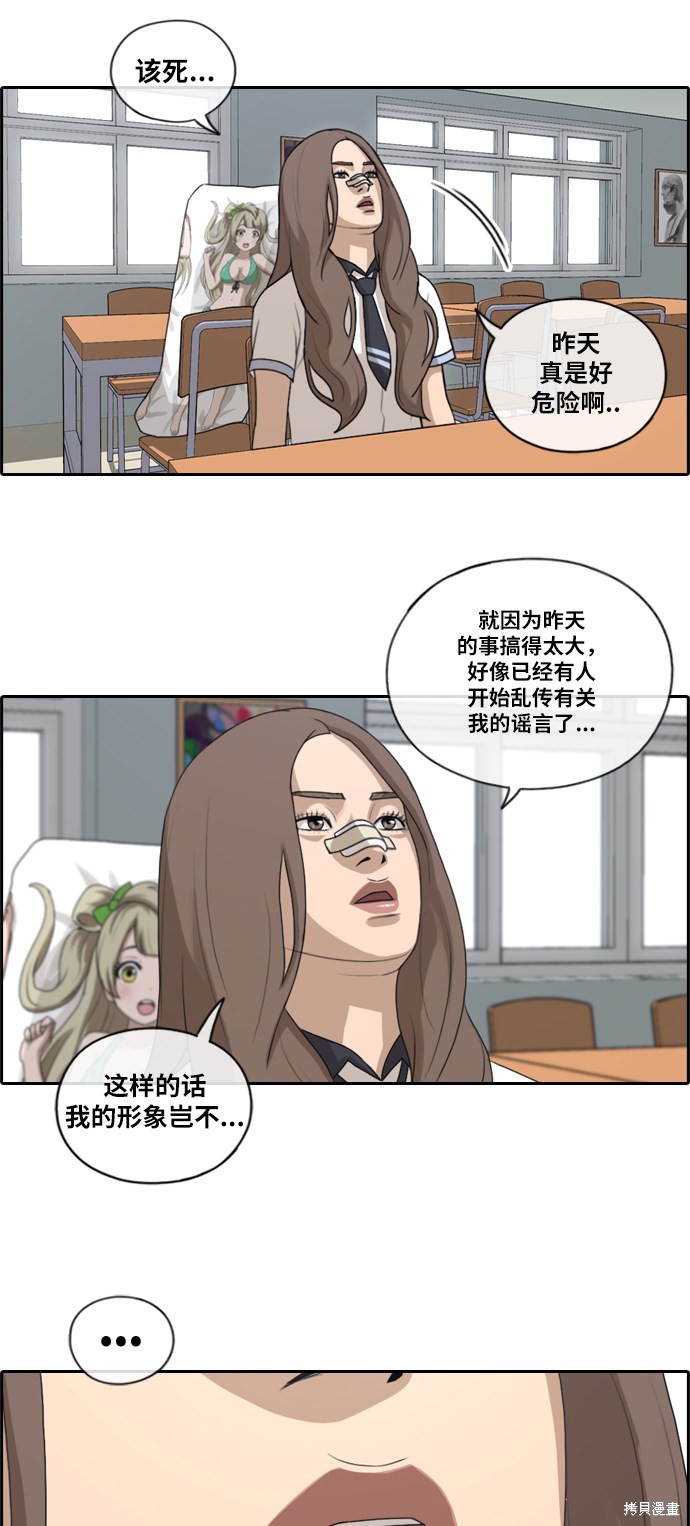 《青春白卷》漫画最新章节第127话免费下拉式在线观看章节第【29】张图片