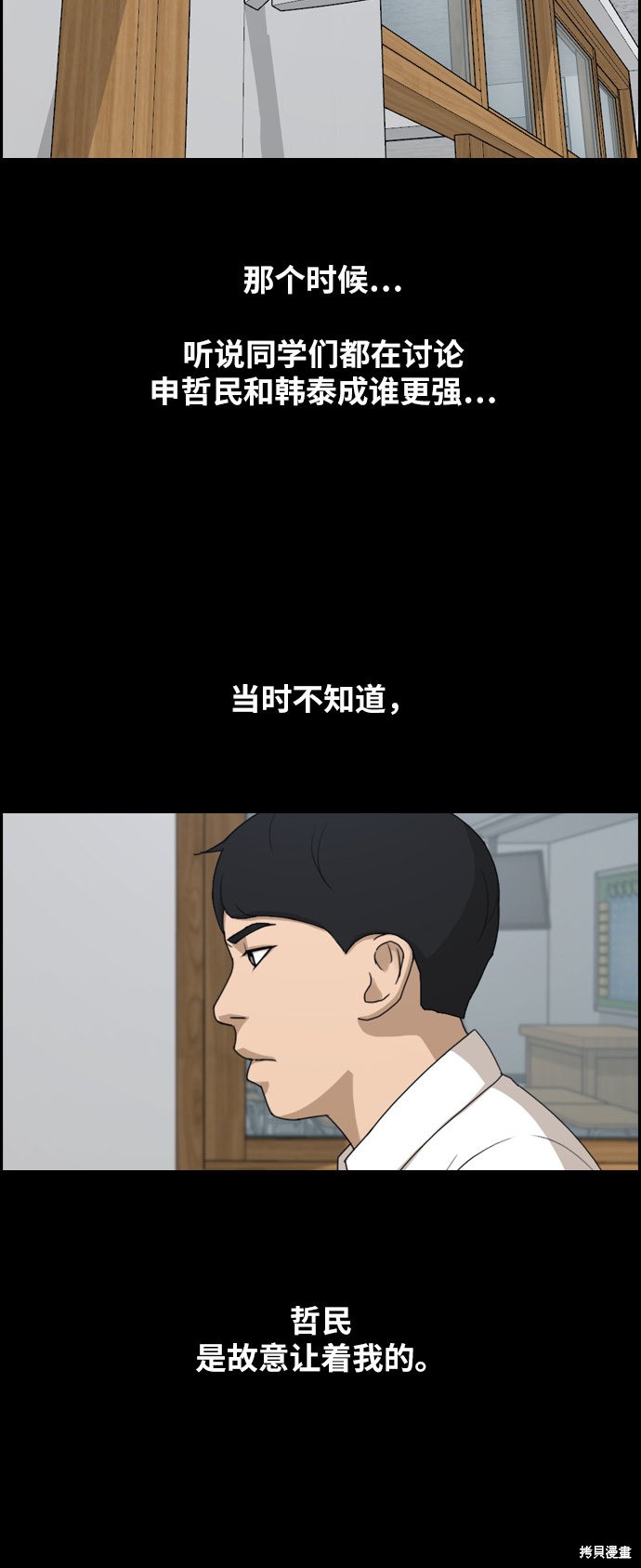 《青春白卷》漫画最新章节第264话免费下拉式在线观看章节第【44】张图片