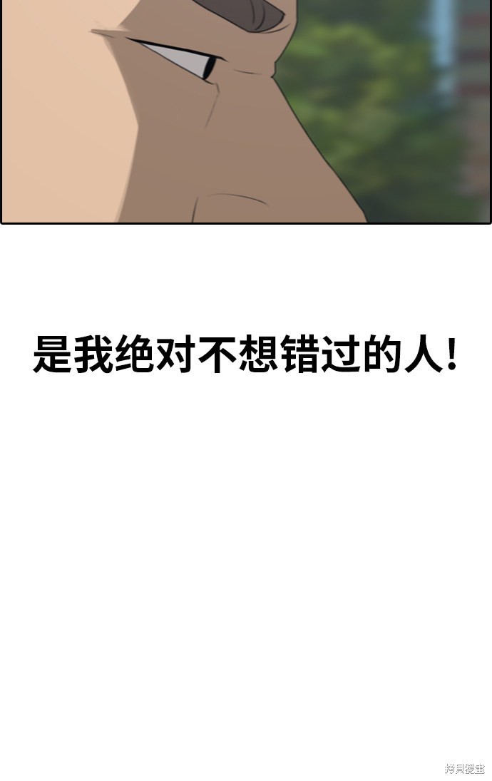 《青春白卷》漫画最新章节第336话免费下拉式在线观看章节第【26】张图片