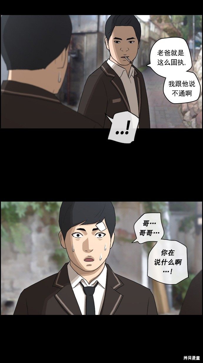 《青春白卷》漫画最新章节第51话免费下拉式在线观看章节第【31】张图片