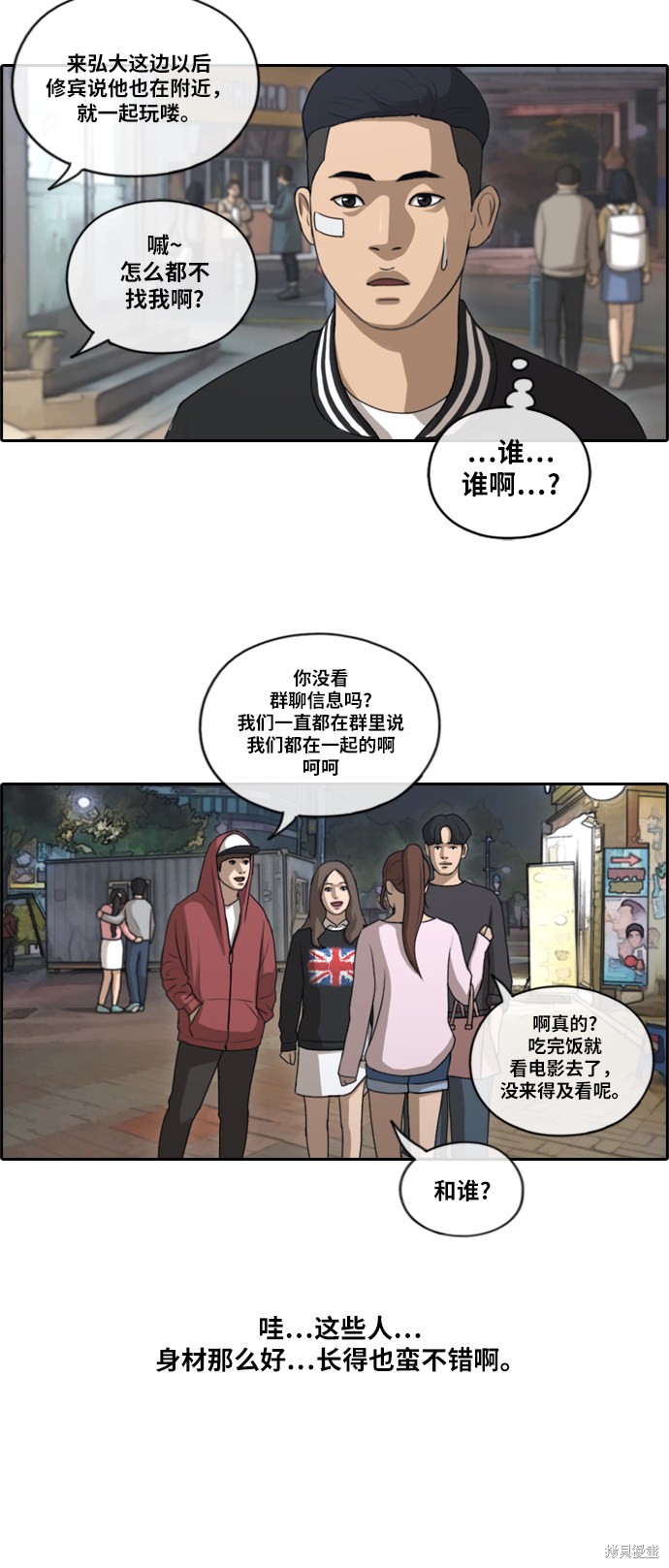 《青春白卷》漫画最新章节第147话免费下拉式在线观看章节第【27】张图片