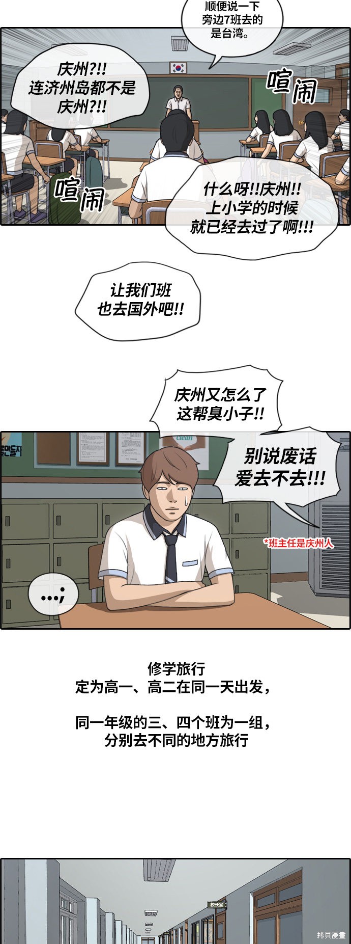 《青春白卷》漫画最新章节第134话免费下拉式在线观看章节第【16】张图片