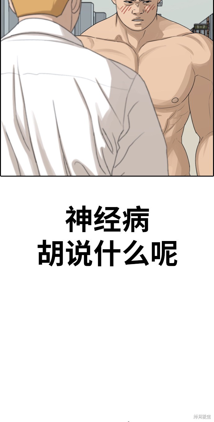 《青春白卷》漫画最新章节第336话免费下拉式在线观看章节第【84】张图片