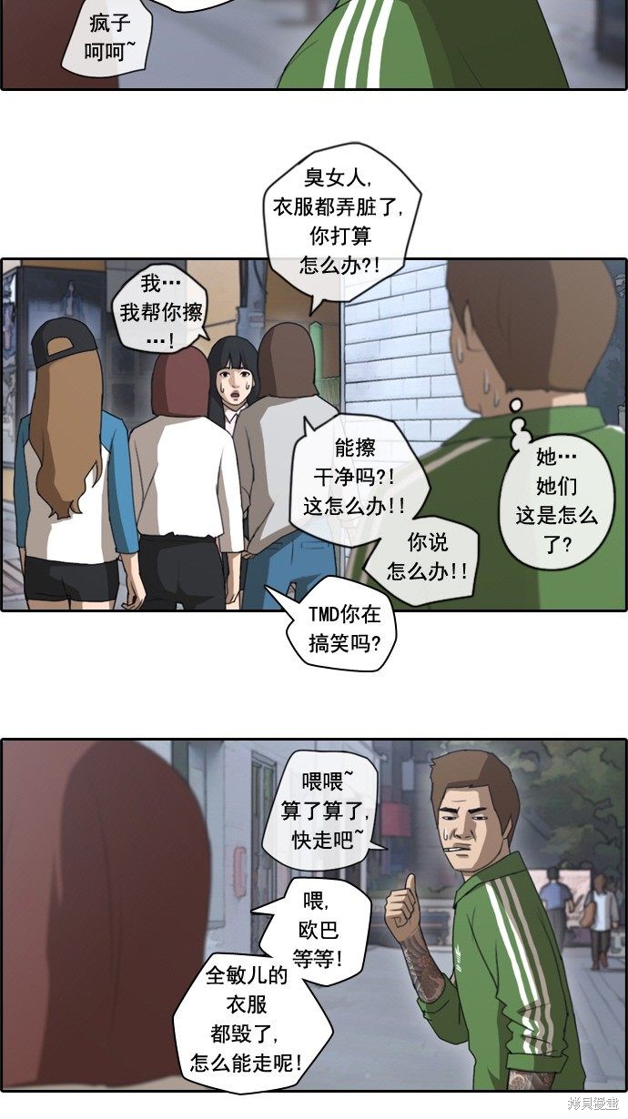 《青春白卷》漫画最新章节第45话免费下拉式在线观看章节第【32】张图片