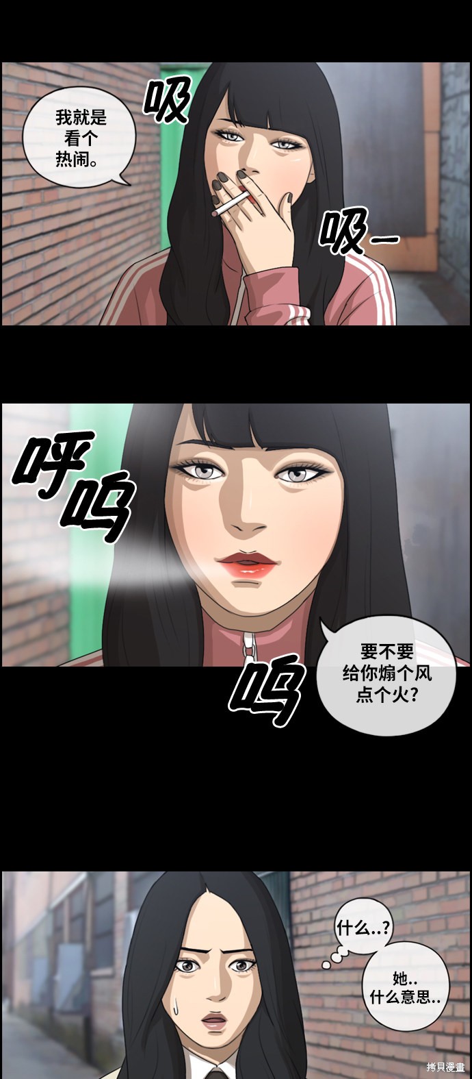 《青春白卷》漫画最新章节第94话免费下拉式在线观看章节第【7】张图片