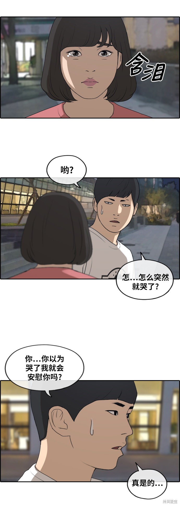 《青春白卷》漫画最新章节第233话免费下拉式在线观看章节第【25】张图片