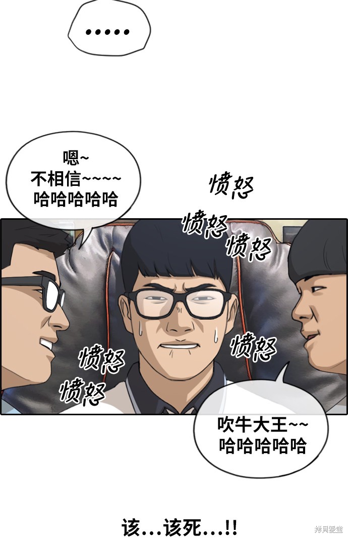 《青春白卷》漫画最新章节第215话免费下拉式在线观看章节第【23】张图片