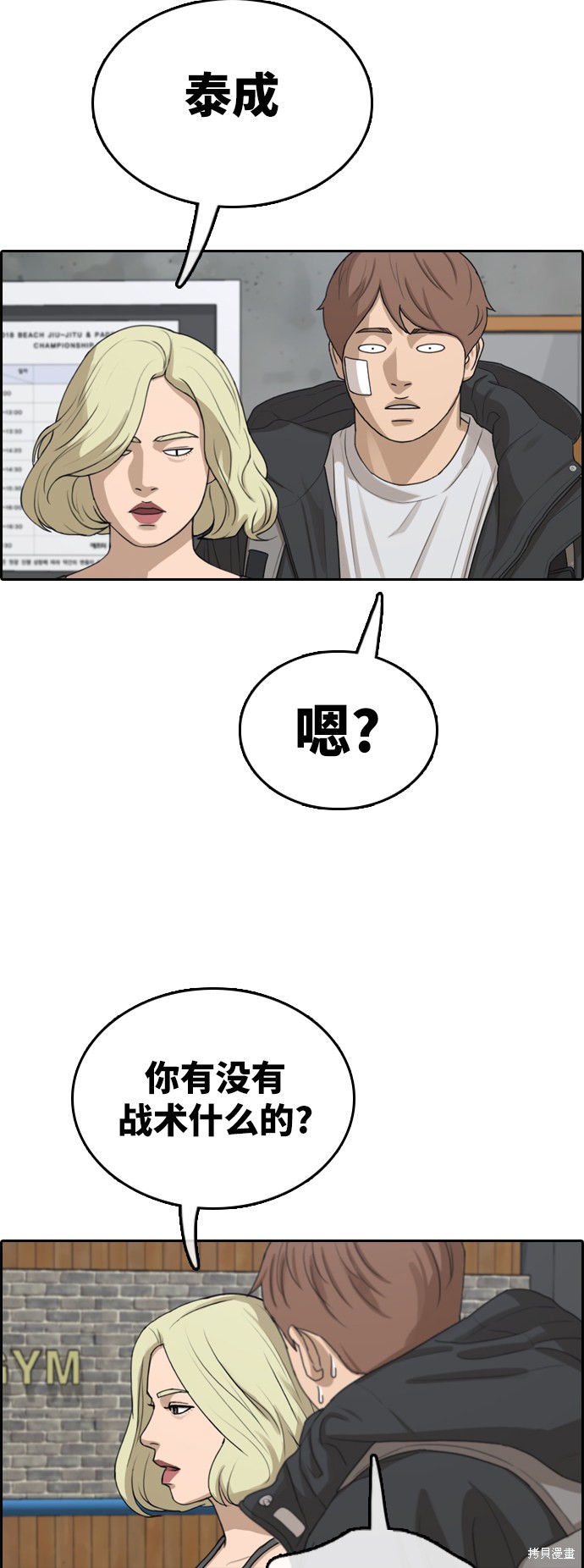 《青春白卷》漫画最新章节第317话免费下拉式在线观看章节第【39】张图片