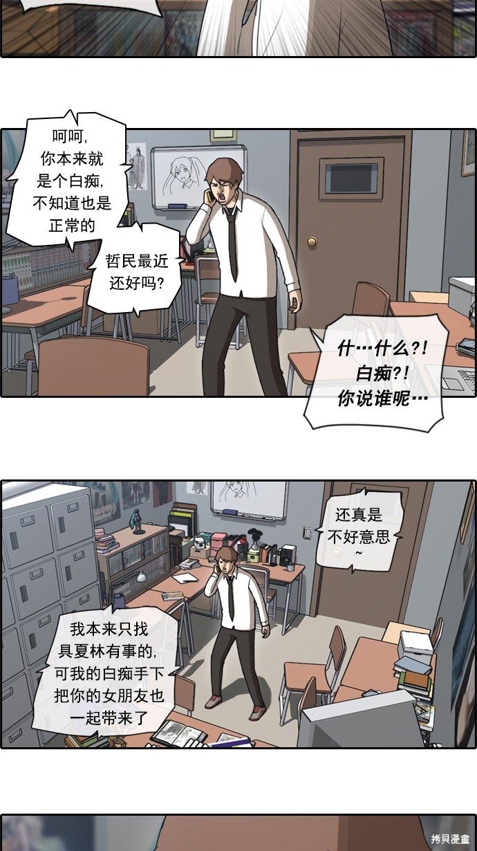 《青春白卷》漫画最新章节第49话免费下拉式在线观看章节第【5】张图片