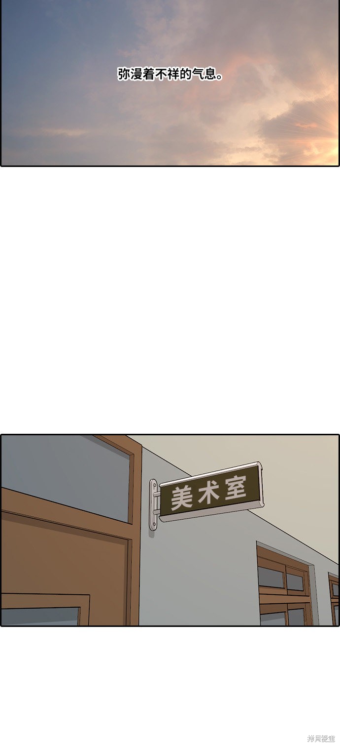 《青春白卷》漫画最新章节第102话免费下拉式在线观看章节第【13】张图片