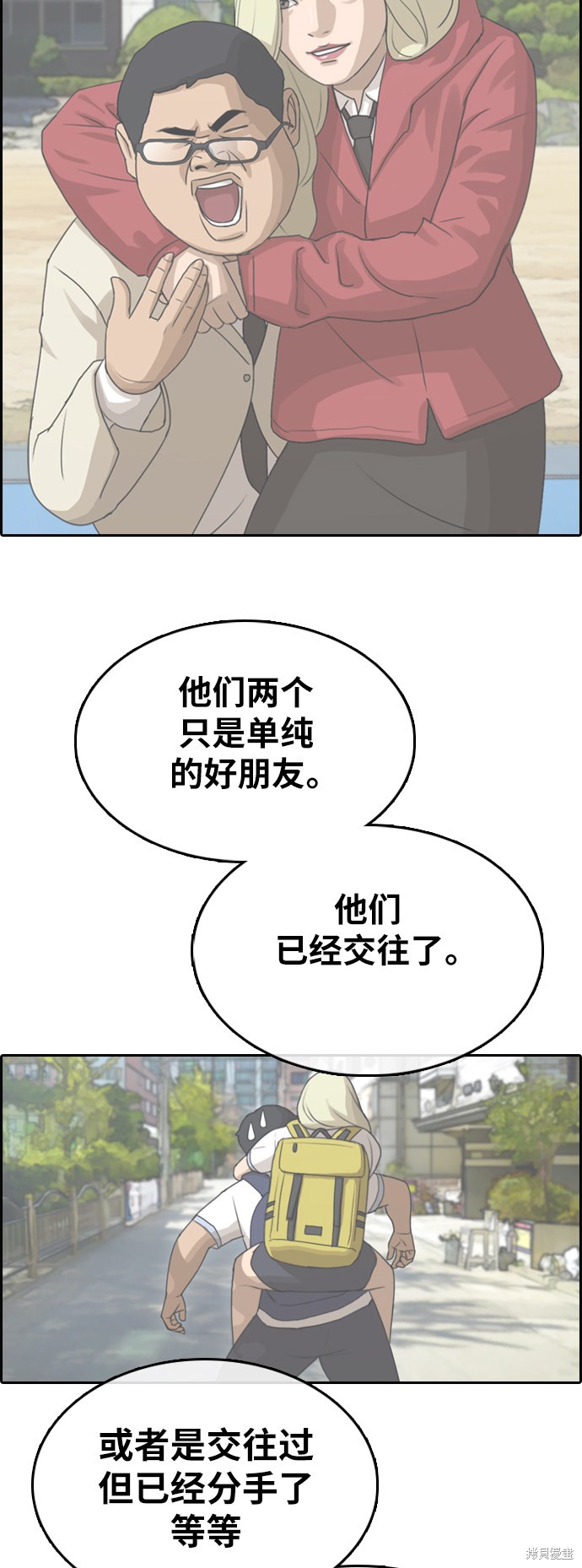 《青春白卷》漫画最新章节第351话免费下拉式在线观看章节第【34】张图片