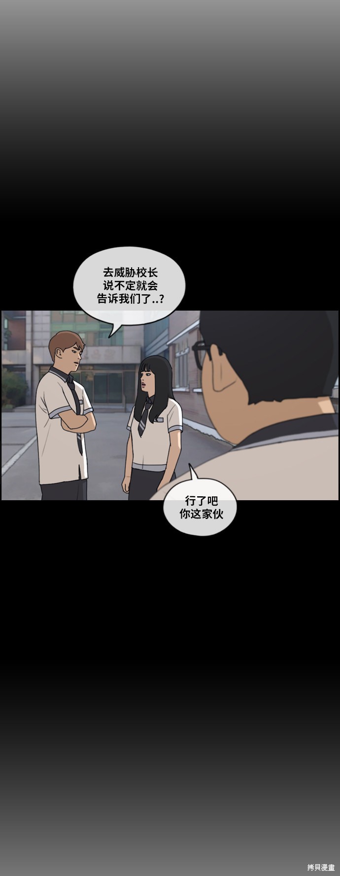 《青春白卷》漫画最新章节第200话免费下拉式在线观看章节第【7】张图片