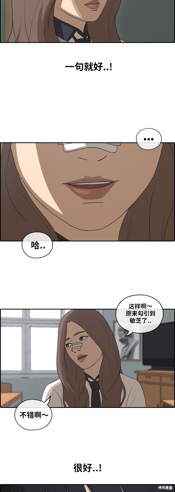 《青春白卷》漫画最新章节第120话免费下拉式在线观看章节第【23】张图片