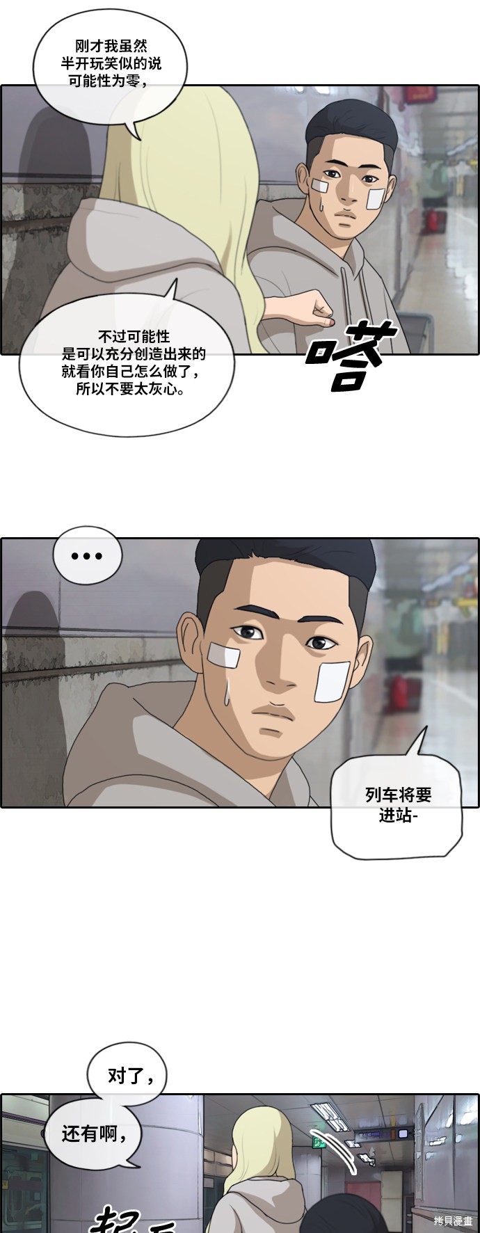 《青春白卷》漫画最新章节第159话免费下拉式在线观看章节第【19】张图片