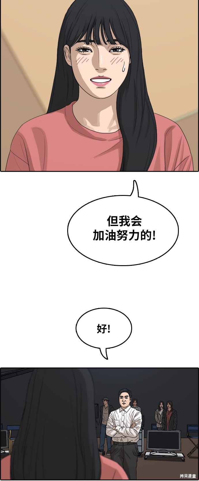 《青春白卷》漫画最新章节第289话免费下拉式在线观看章节第【11】张图片