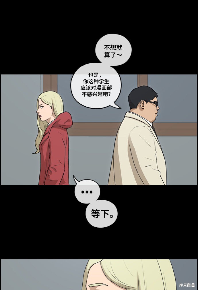 《青春白卷》漫画最新章节第97话免费下拉式在线观看章节第【28】张图片