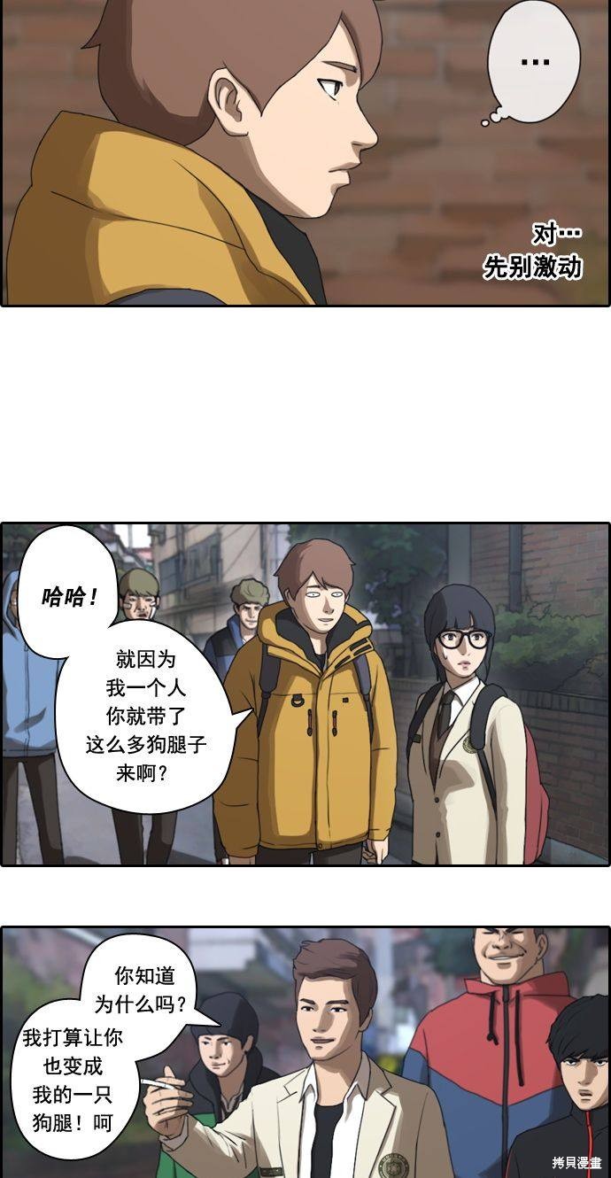 《青春白卷》漫画最新章节第13话免费下拉式在线观看章节第【4】张图片