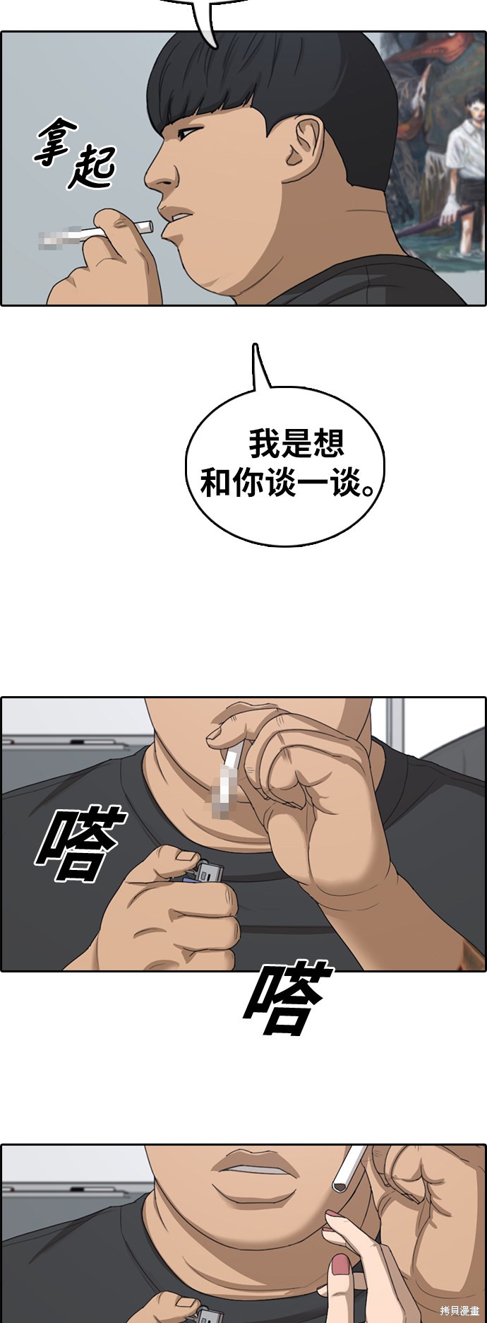 《青春白卷》漫画最新章节第368话免费下拉式在线观看章节第【46】张图片