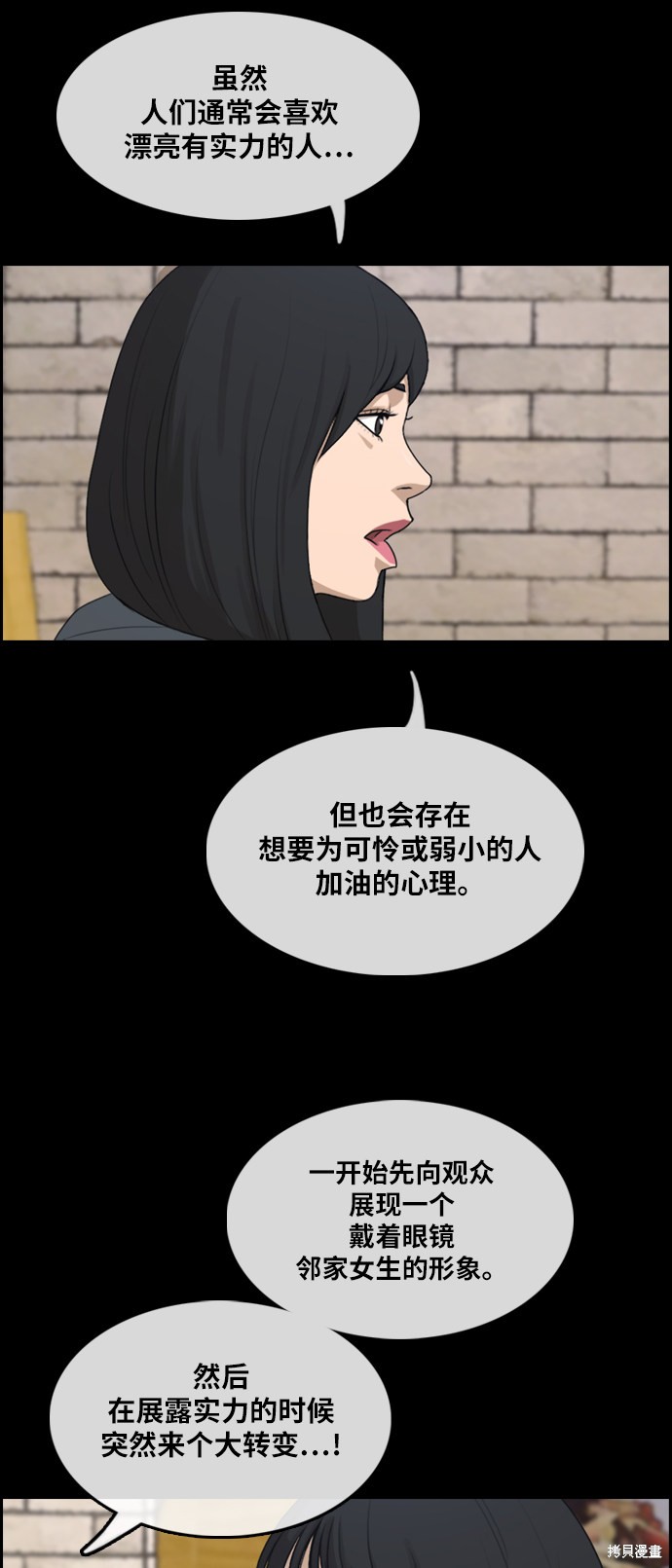 《青春白卷》漫画最新章节第289话免费下拉式在线观看章节第【40】张图片