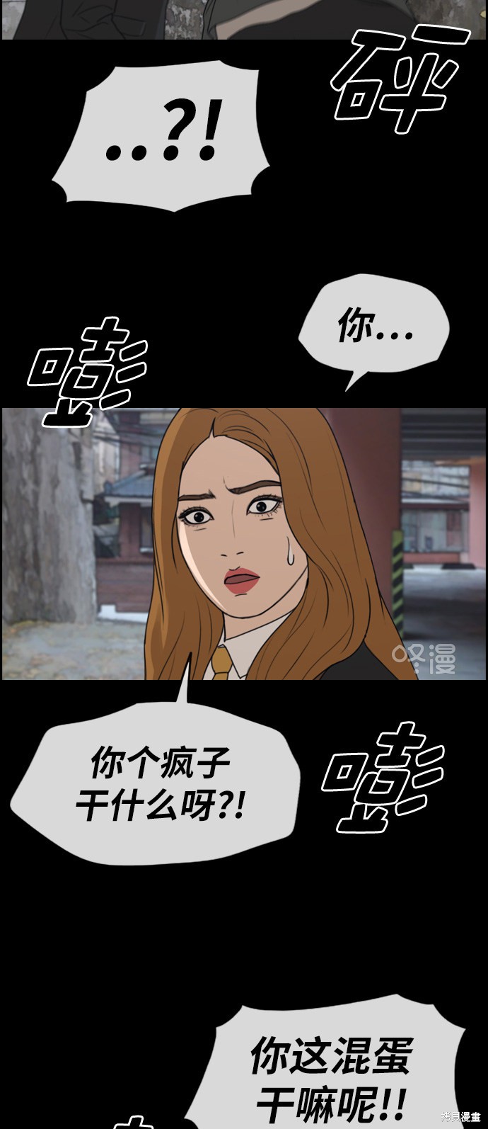 《青春白卷》漫画最新章节第273话免费下拉式在线观看章节第【30】张图片