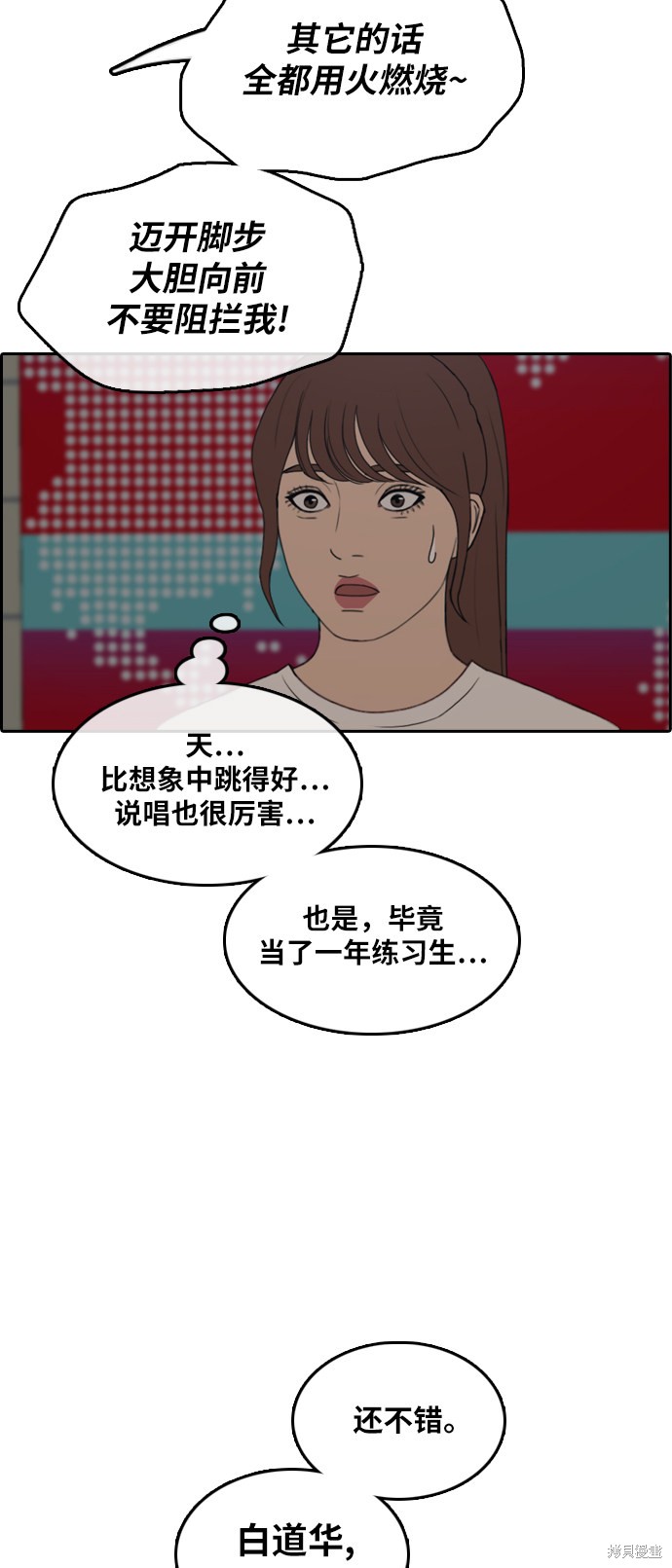 《青春白卷》漫画最新章节第289话免费下拉式在线观看章节第【48】张图片