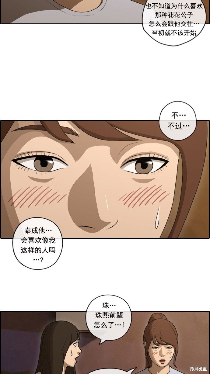 《青春白卷》漫画最新章节第81话免费下拉式在线观看章节第【6】张图片