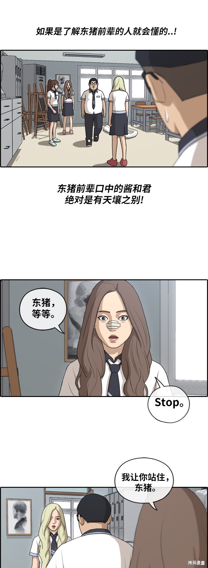 《青春白卷》漫画最新章节第128话免费下拉式在线观看章节第【31】张图片