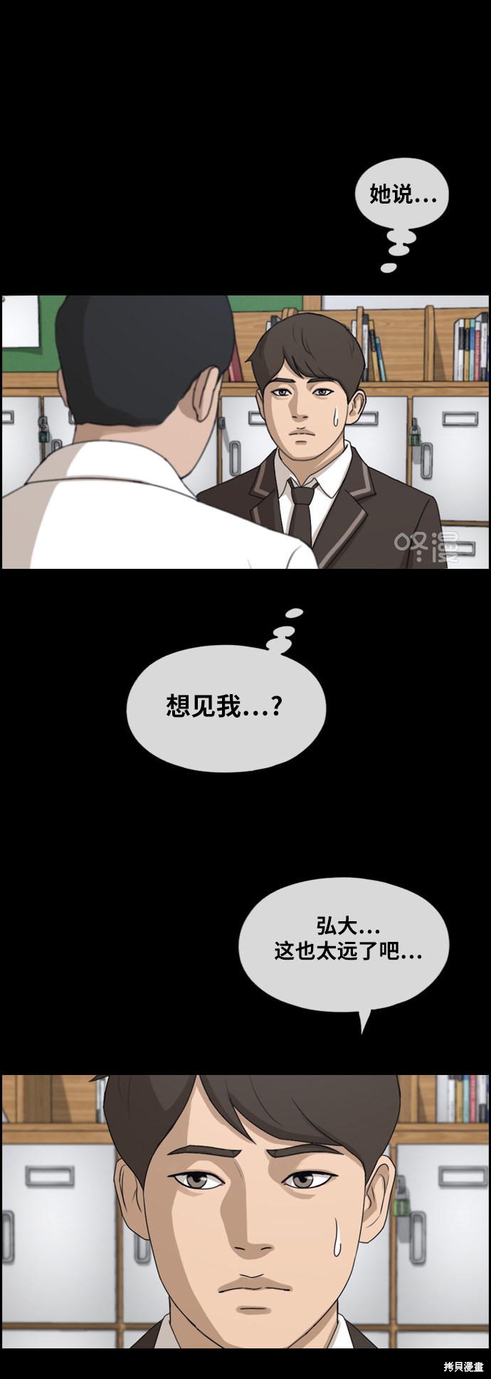 《青春白卷》漫画最新章节第266话免费下拉式在线观看章节第【44】张图片