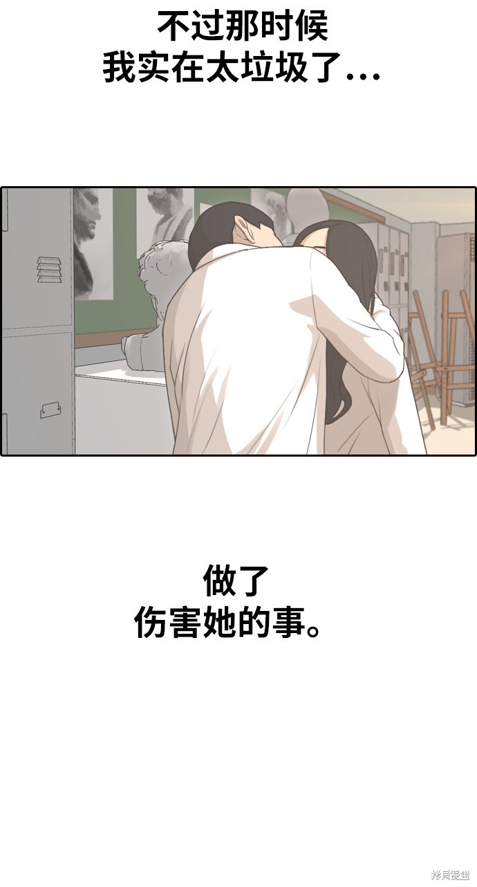 《青春白卷》漫画最新章节第353话免费下拉式在线观看章节第【40】张图片