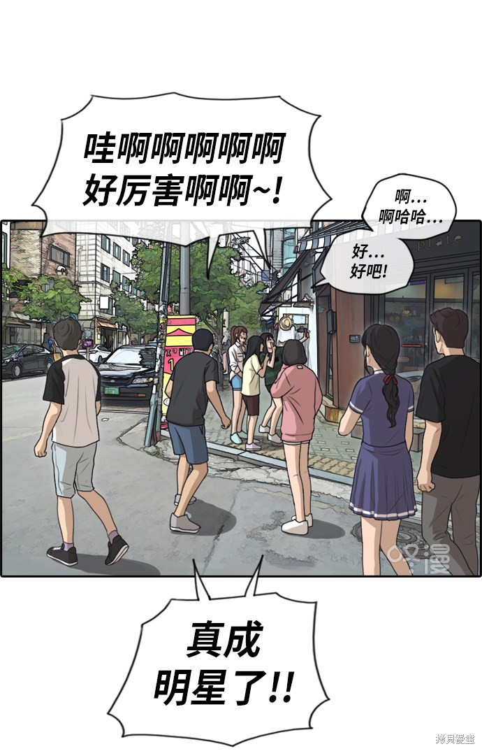 《青春白卷》漫画最新章节第215话免费下拉式在线观看章节第【71】张图片